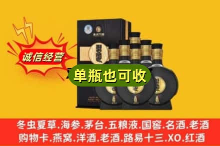 松原市附近回收习酒