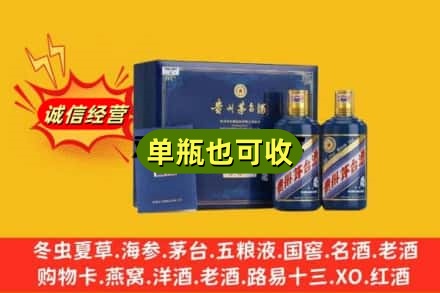 松原市附近回收生肖茅台酒