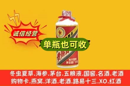 松原市诚信回收五星茅台酒