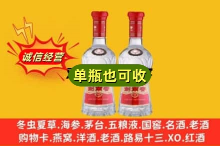 松原市诚信回收剑南春